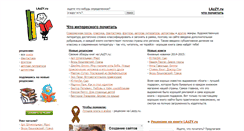 Desktop Screenshot of lazzy.ru